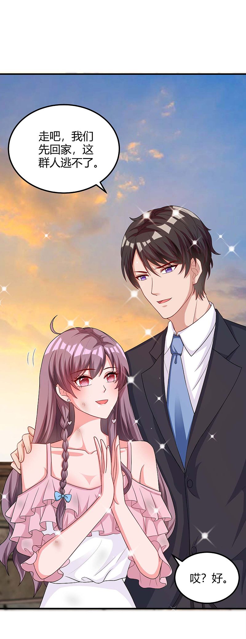 第149话 回家算帐-第149话