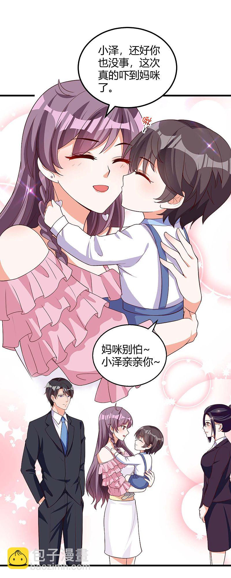 第149话 回家算帐-第149话