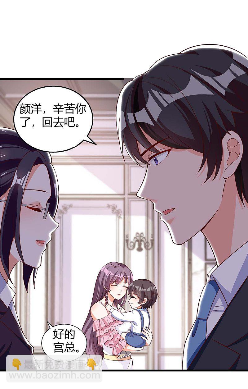 第149话 回家算帐-第149话