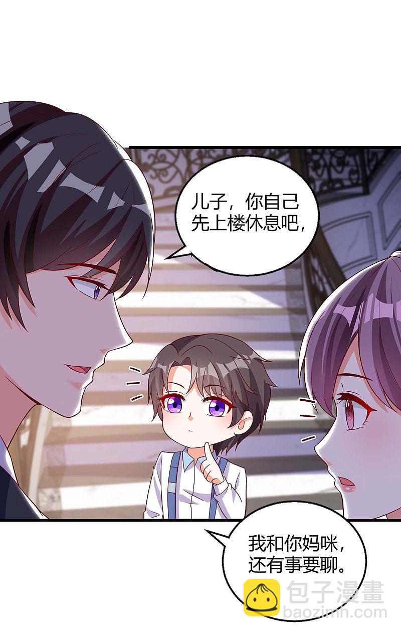 第149话 回家算帐-第149话