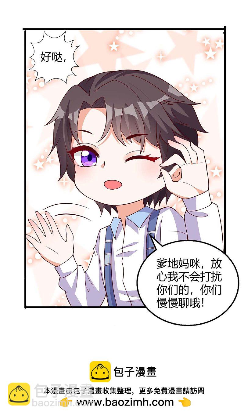 第149话 回家算帐-第149话