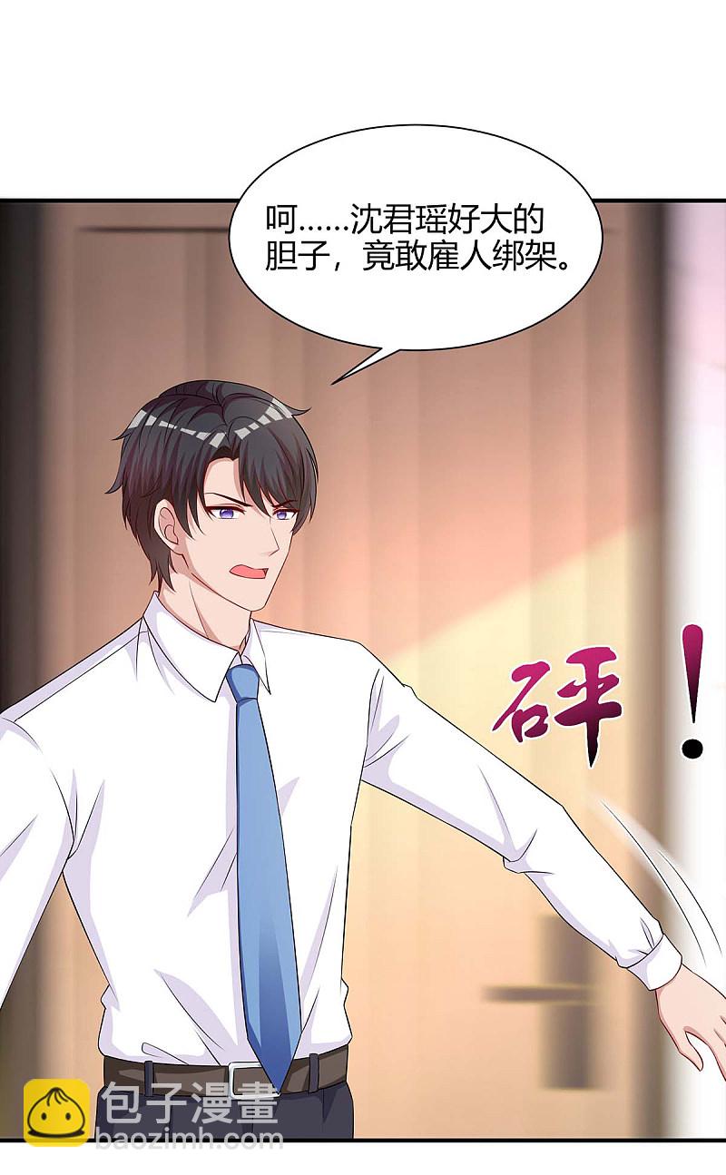 第151话 沈均瑶跑了-第151话
