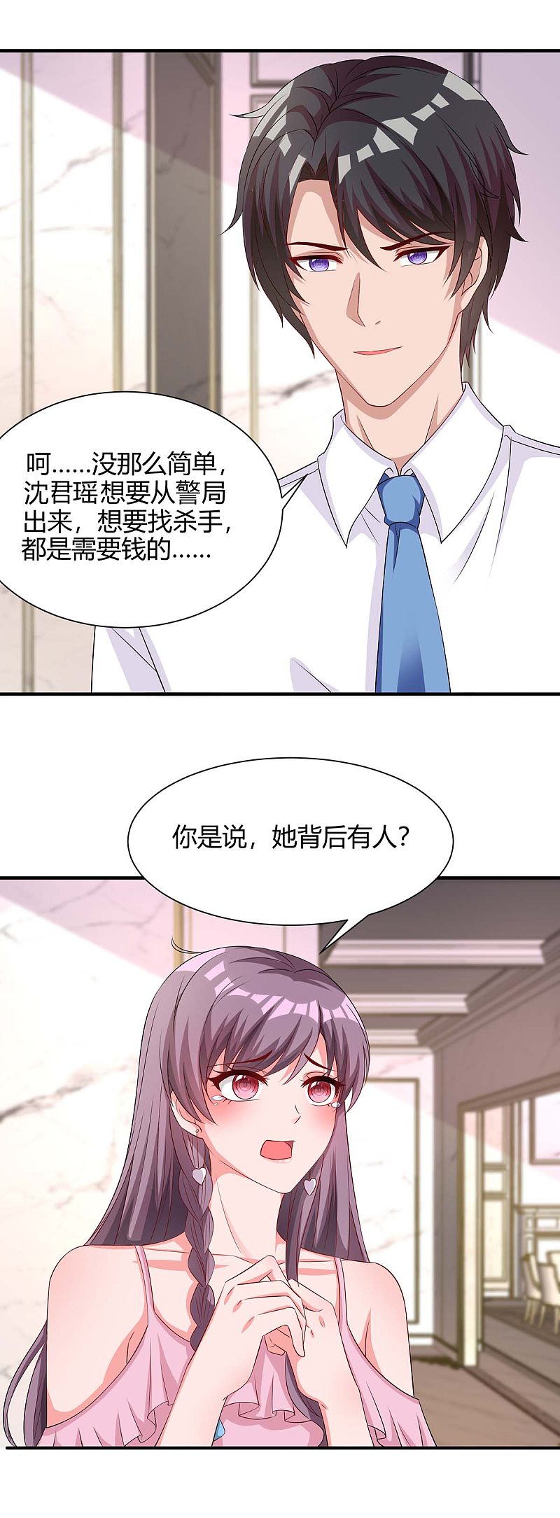 第151话 沈均瑶跑了-第151话