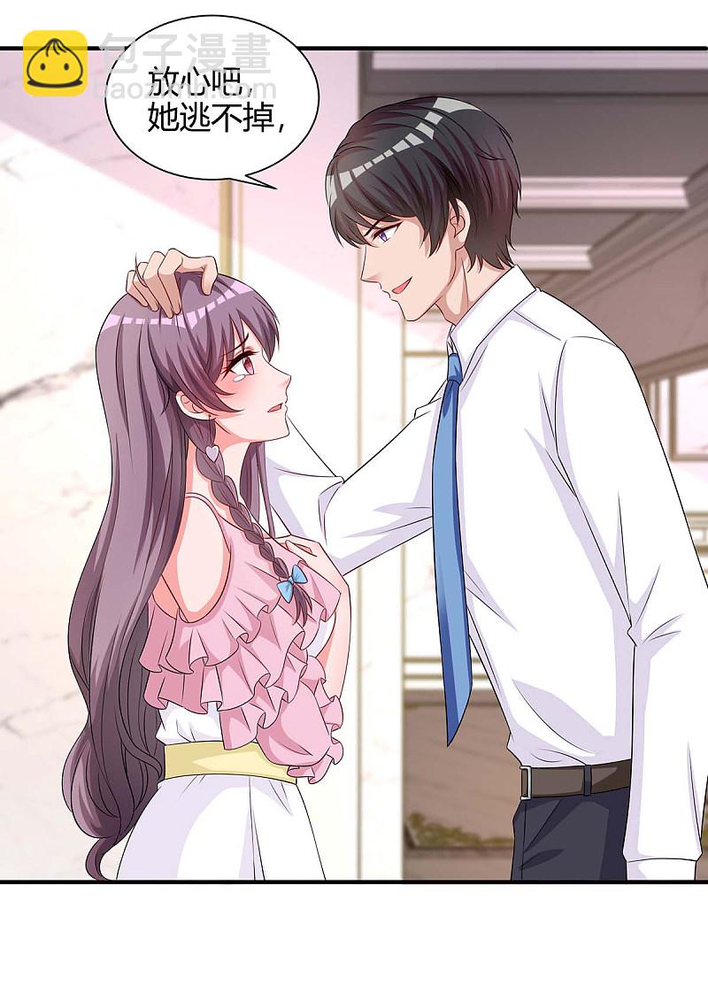 第151话 沈均瑶跑了-第151话