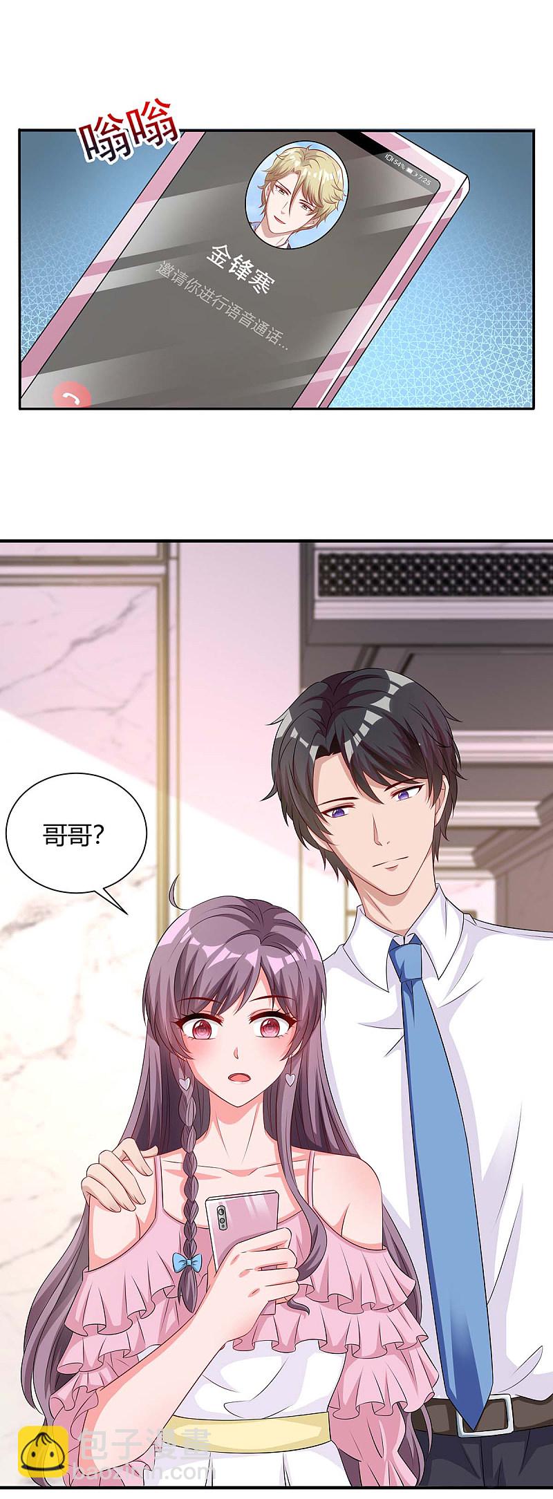 第151话 沈均瑶跑了-第151话
