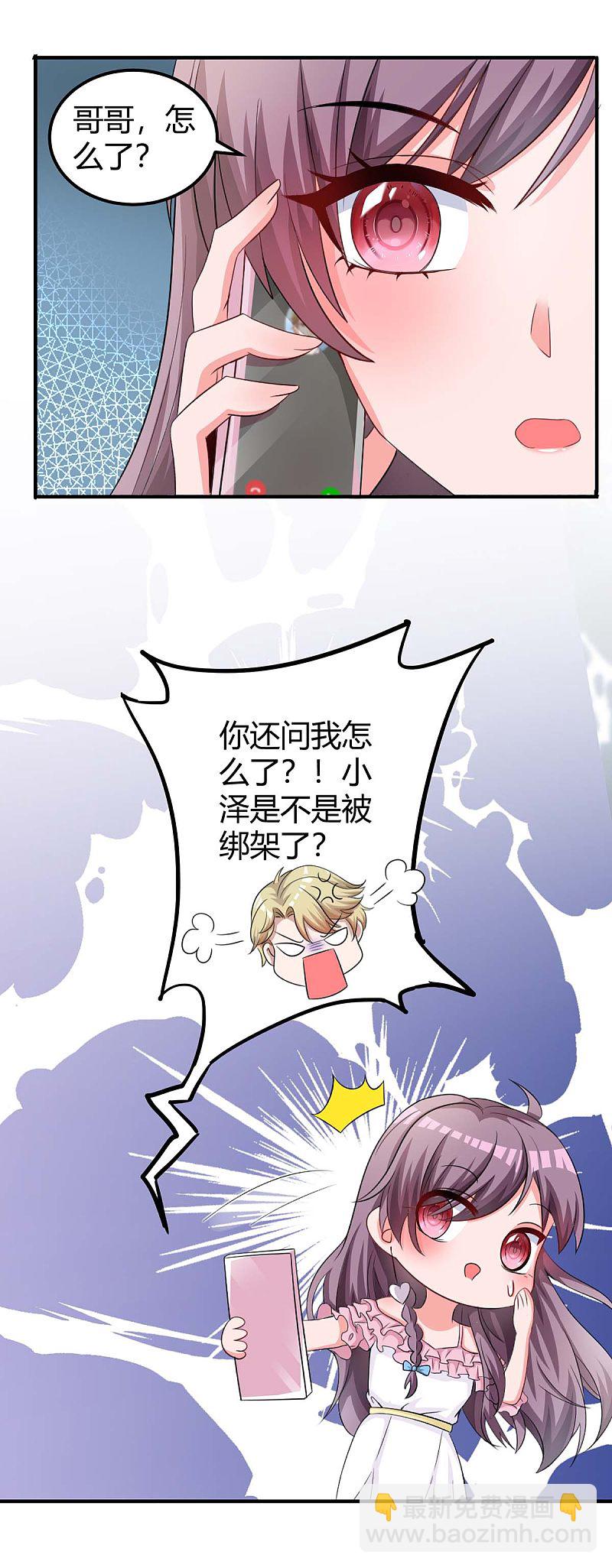第151话 沈均瑶跑了-第151话