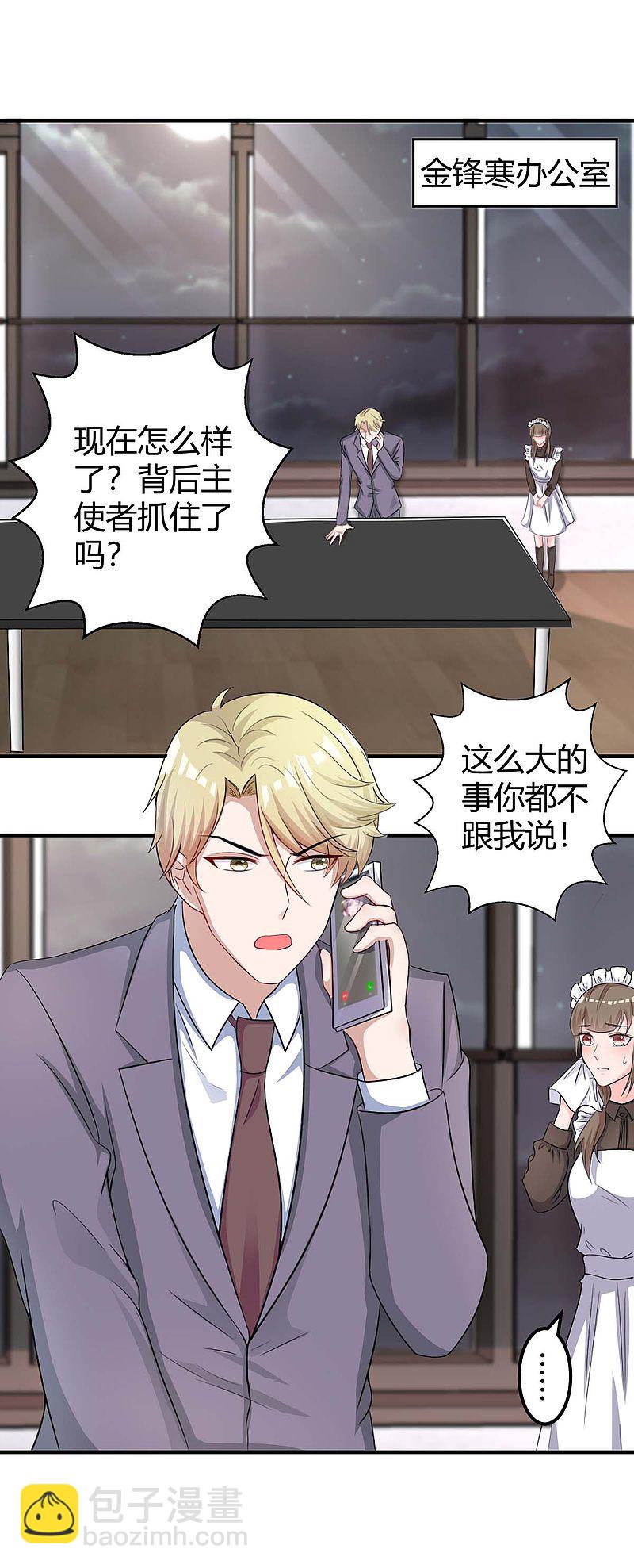 第151话 沈均瑶跑了-第151话