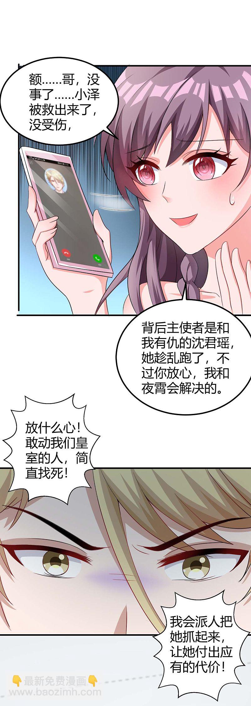 第151话 沈均瑶跑了-第151话