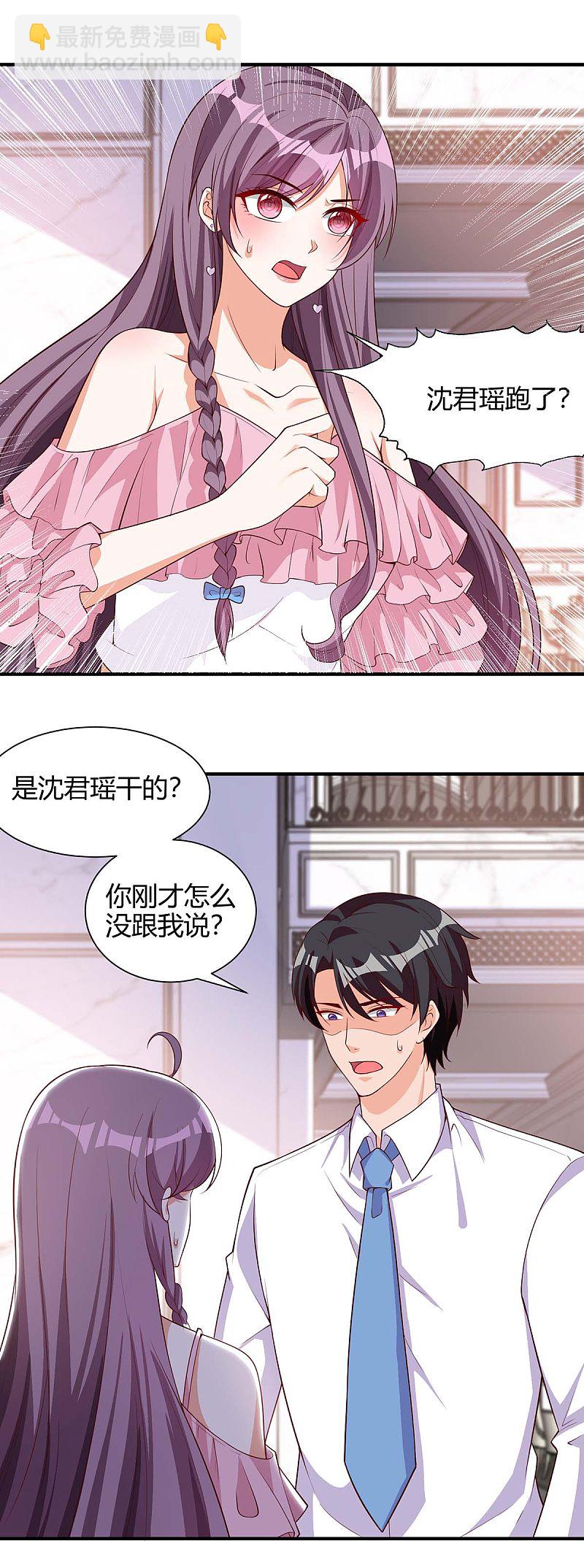 第151话 沈均瑶跑了-第151话