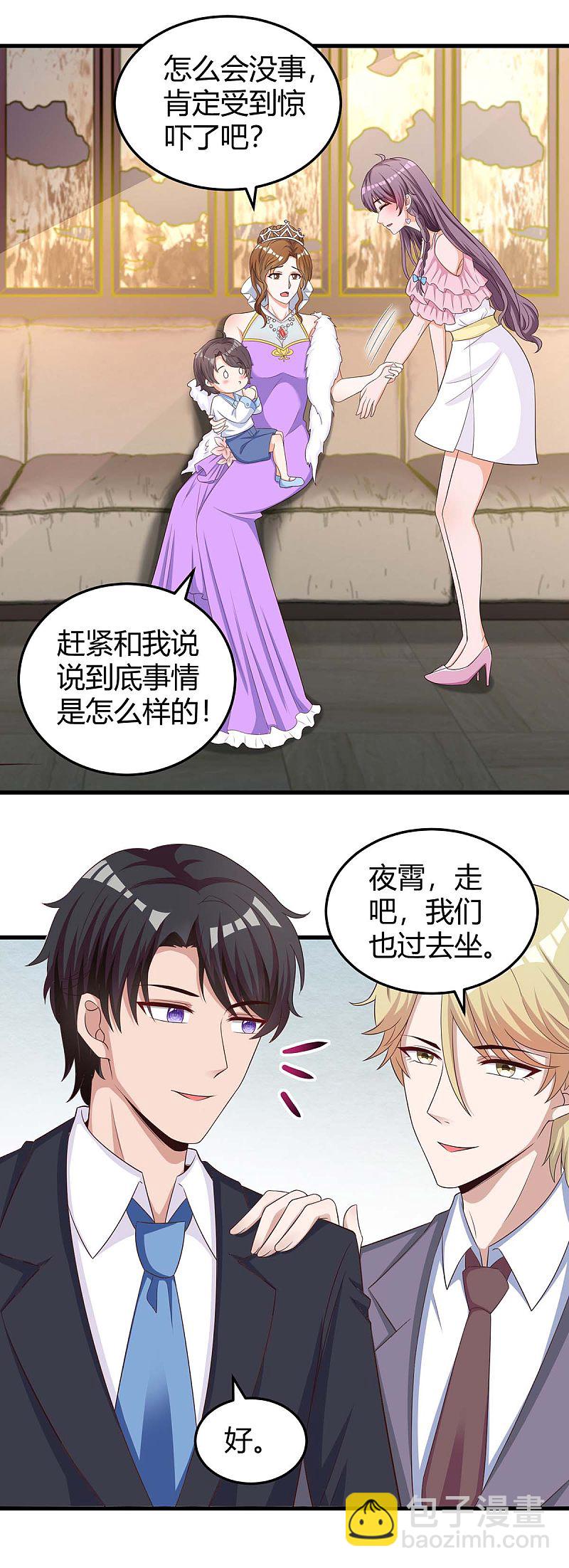 第153话 公布身份-第153话