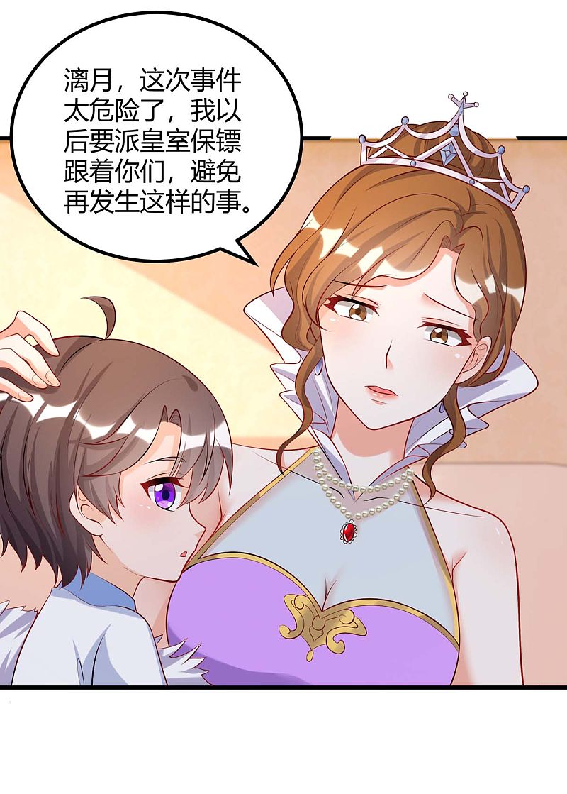 第153话 公布身份-第153话
