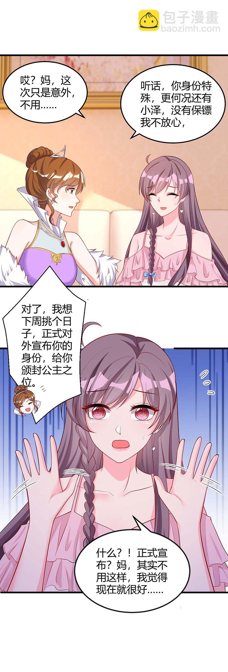第153话 公布身份-第153话