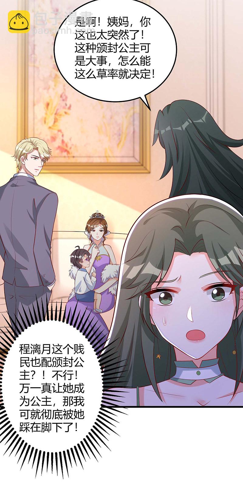 第153话 公布身份-第153话