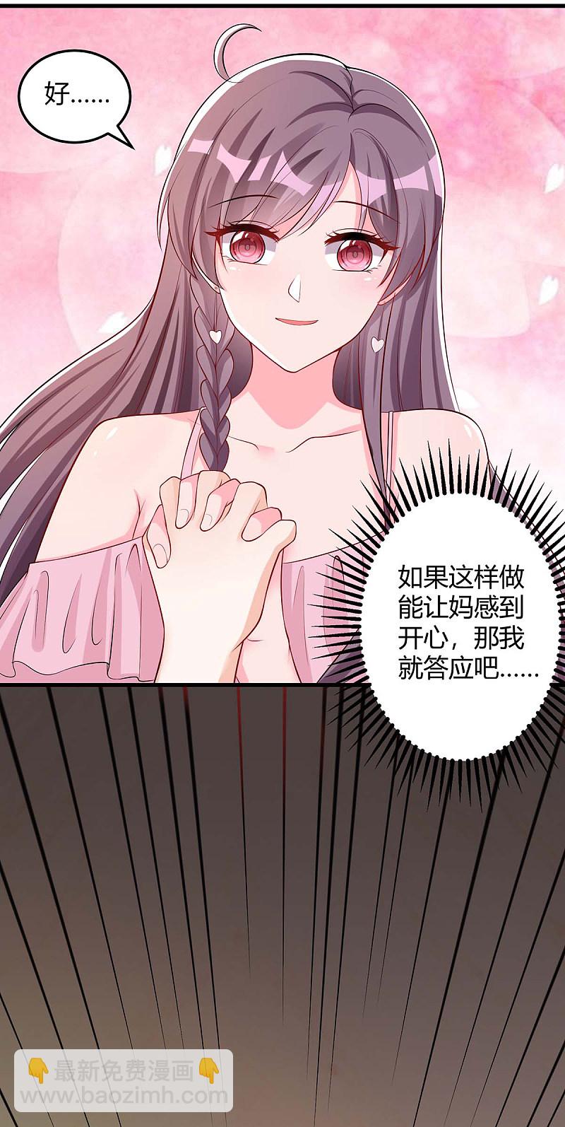 第153话 公布身份-第153话