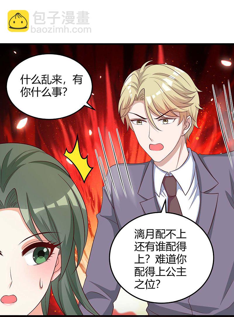 第153话 公布身份-第153话