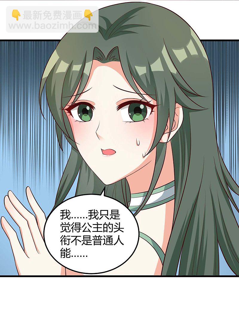 第153话 公布身份-第153话