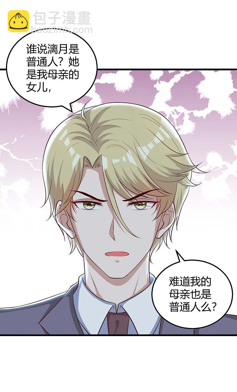 第153话 公布身份-第153话