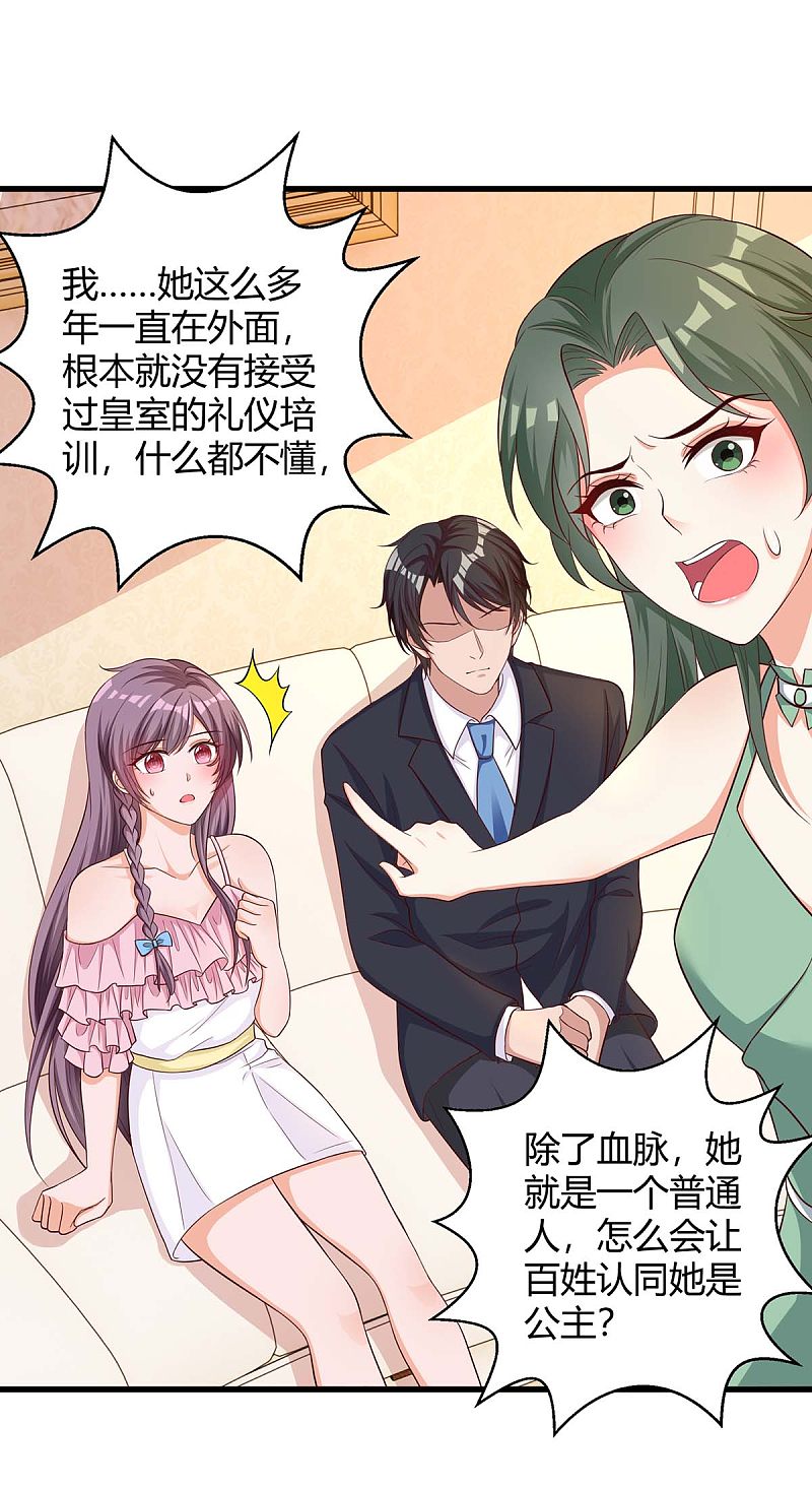 第153话 公布身份-第153话