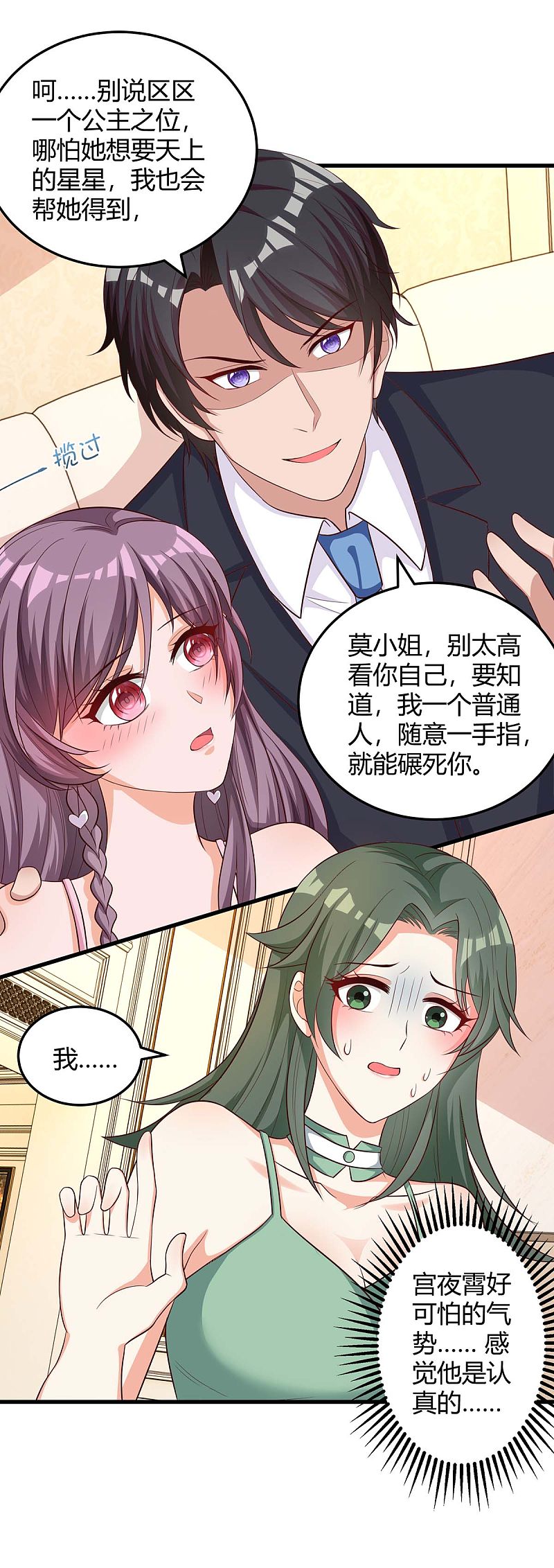 第153话 公布身份-第153话