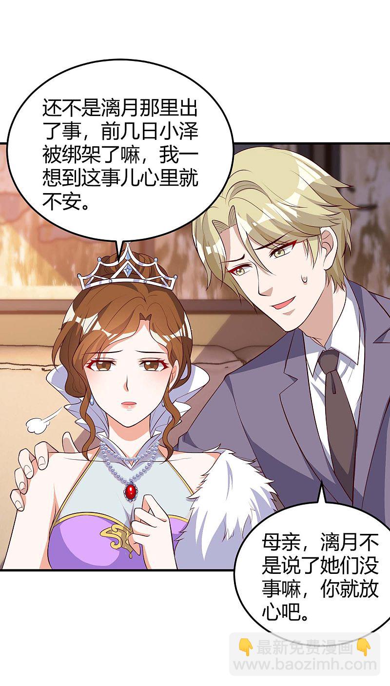 第153话 公布身份-第153话