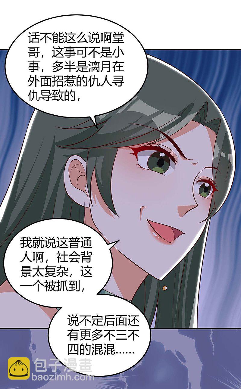 第153话 公布身份-第153话