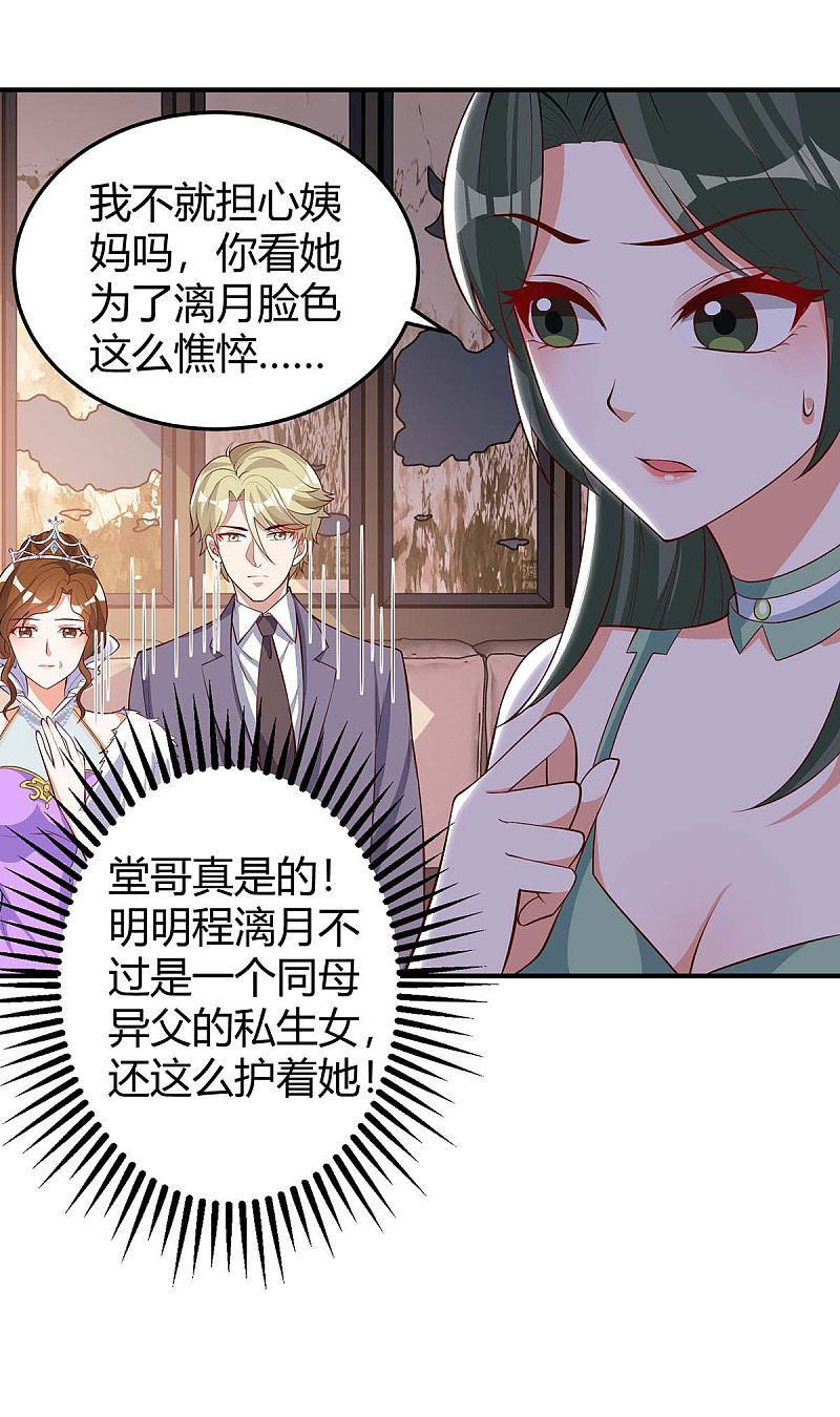 第153话 公布身份-第153话