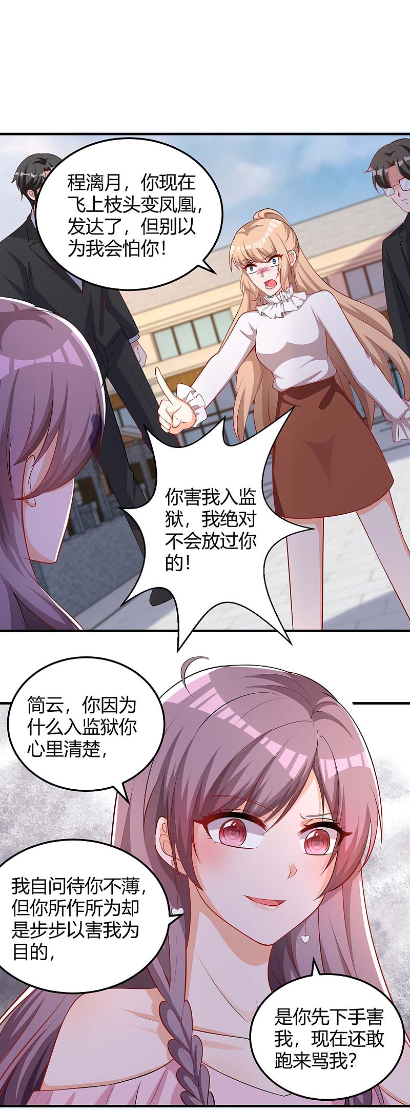 第155话 事情没那么简单-第155话
