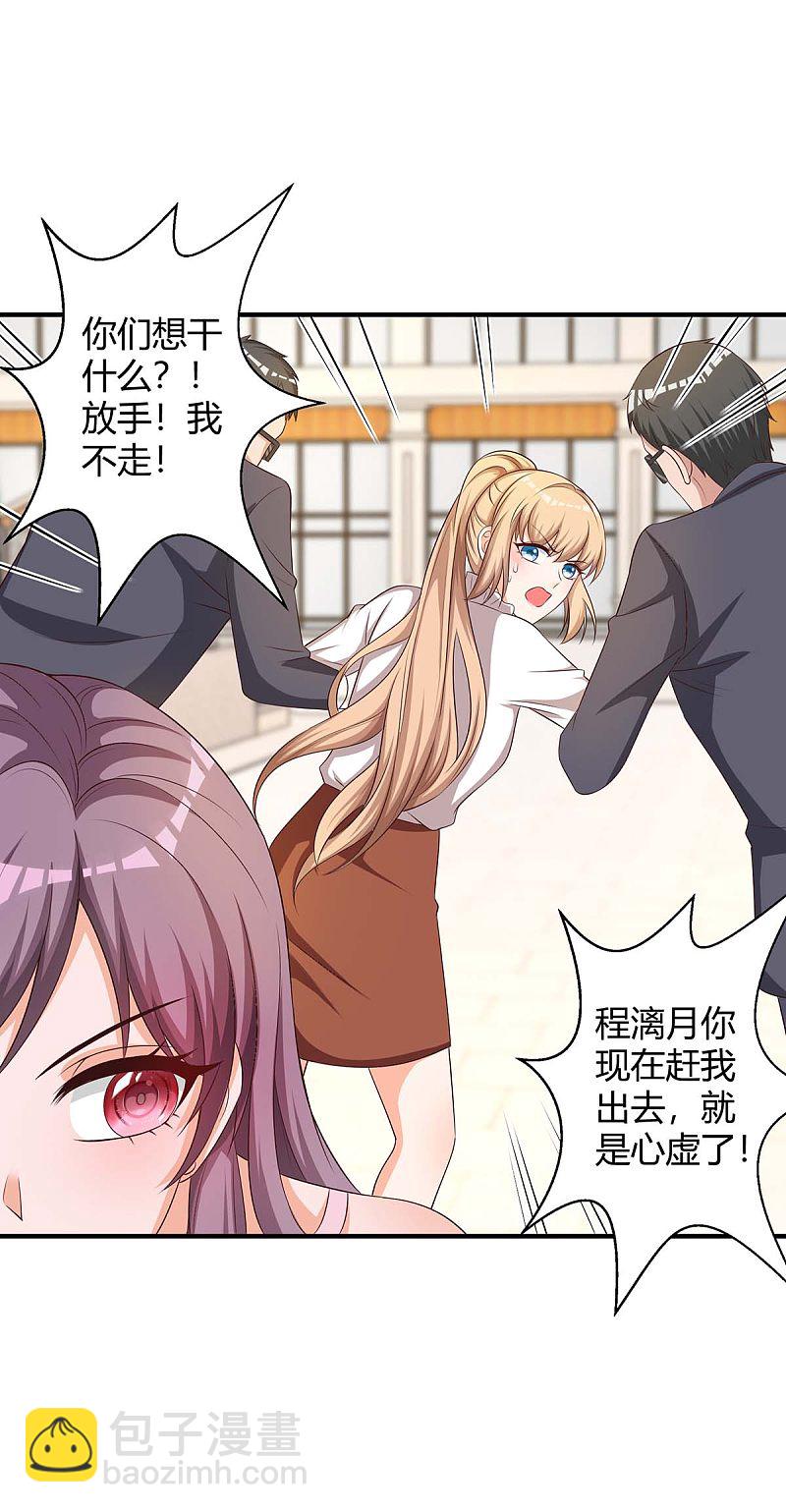 第155话 事情没那么简单-第155话