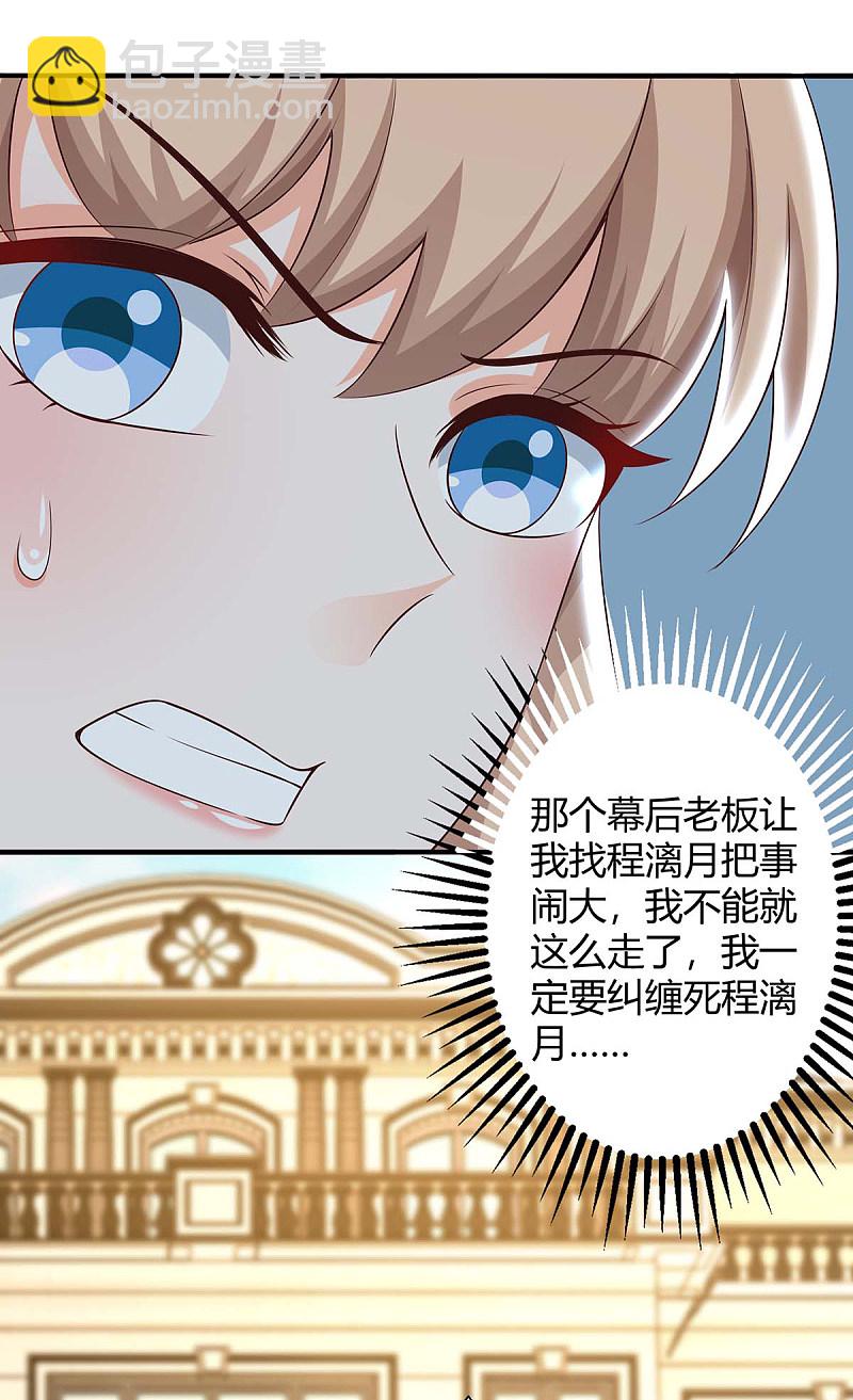 第155话 事情没那么简单-第155话