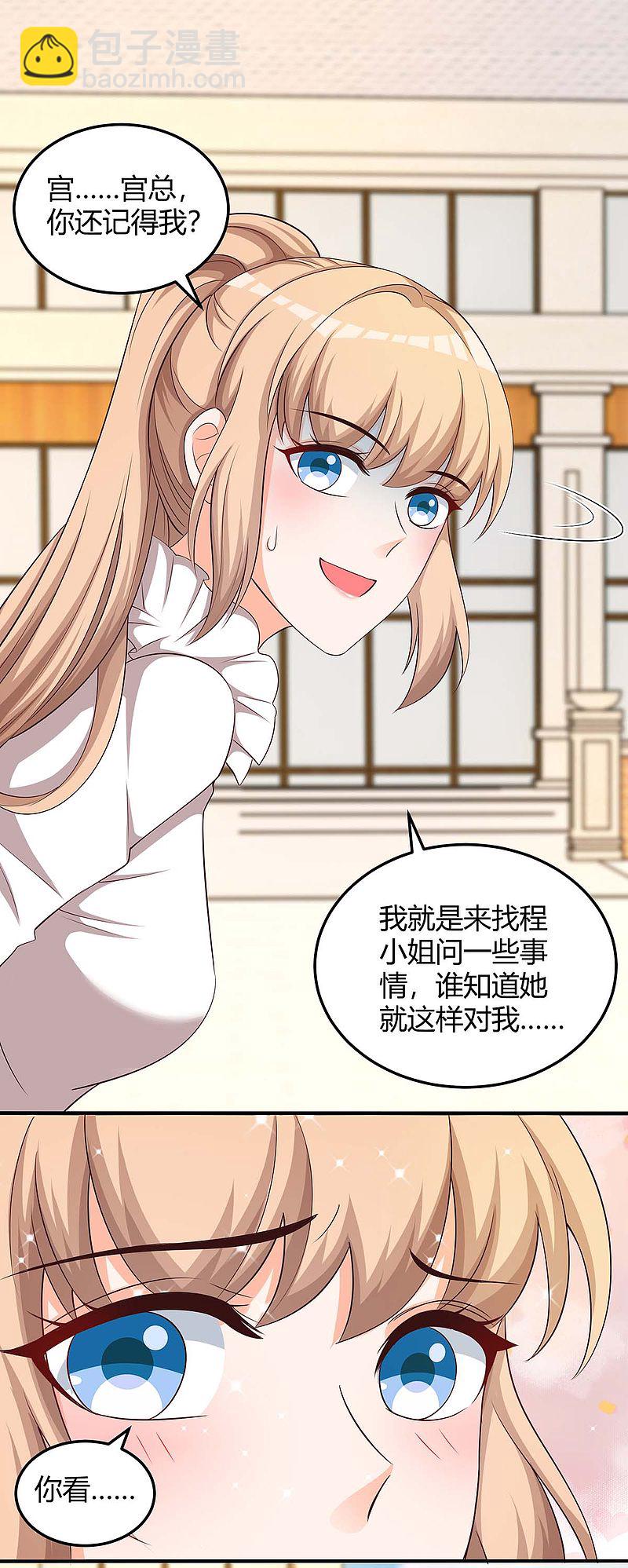 第155话 事情没那么简单-第155话