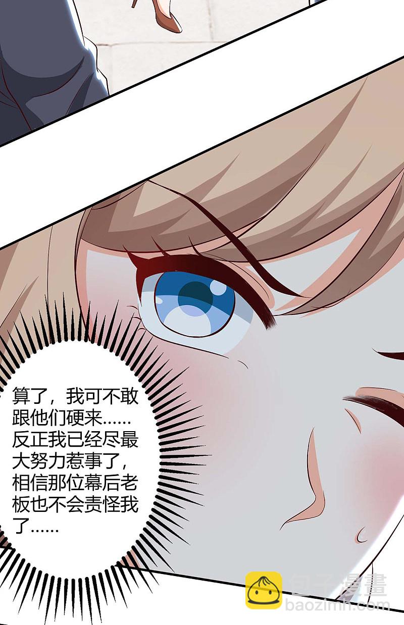 第155话 事情没那么简单-第155话