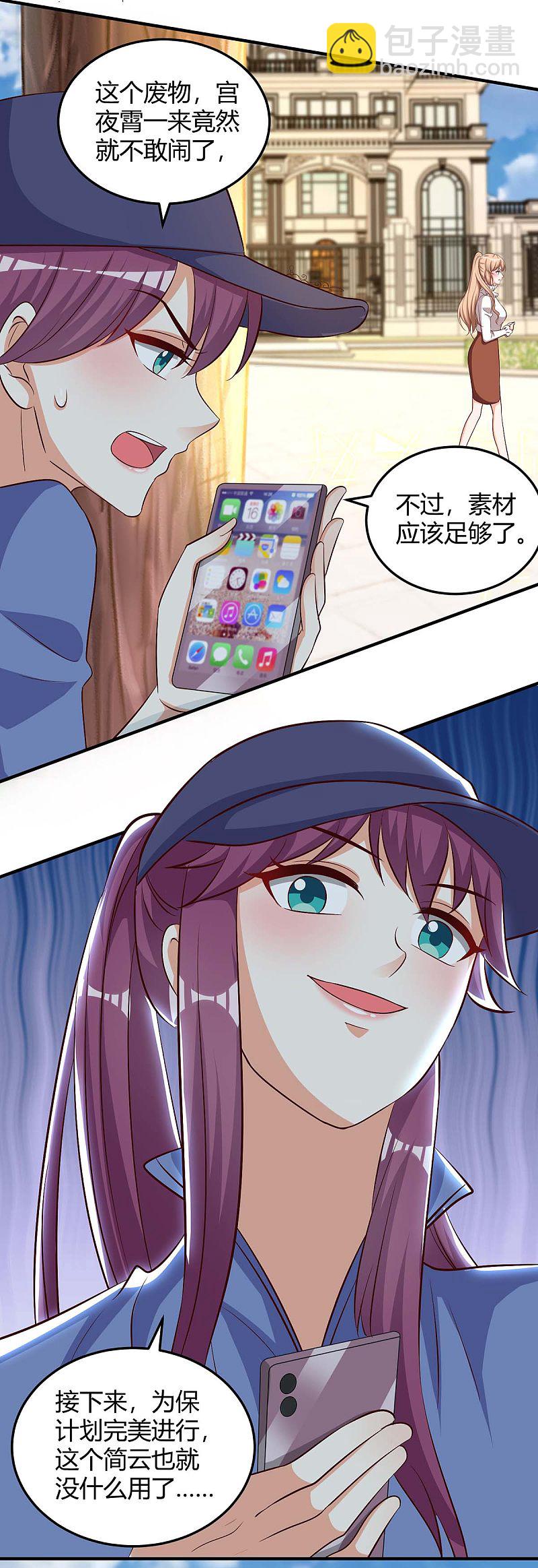 第155话 事情没那么简单-第155话