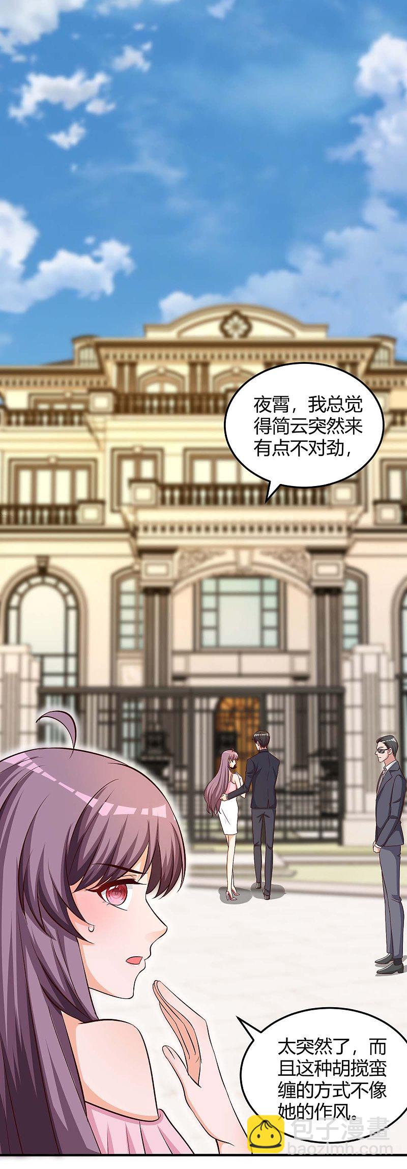 第155话 事情没那么简单-第155话