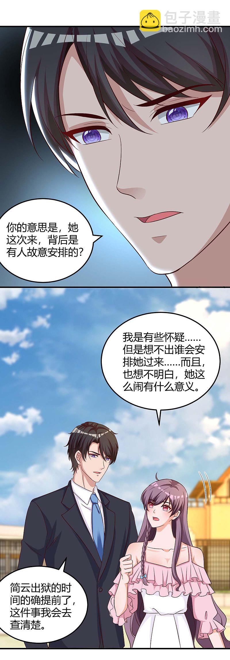 第155话 事情没那么简单-第155话