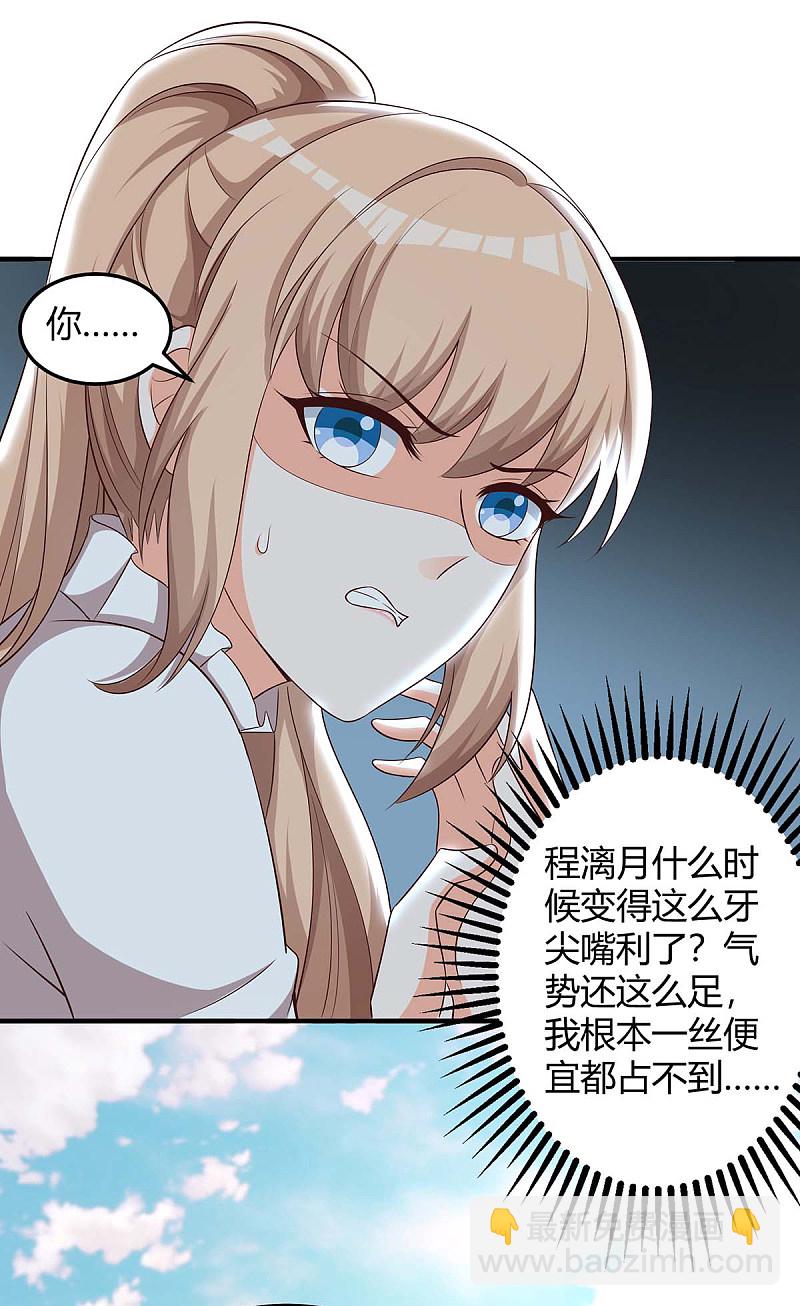 第155话 事情没那么简单-第155话
