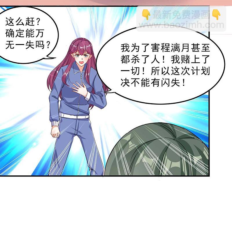 第157话 背后的人-第157话