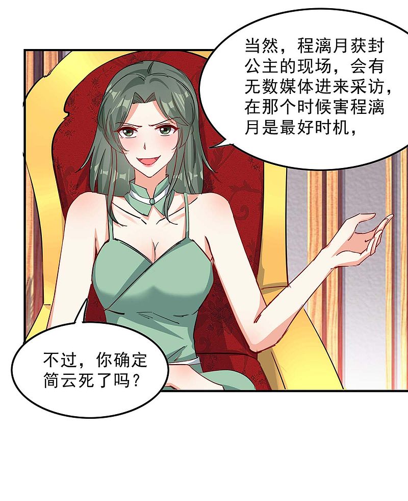 第157话 背后的人-第157话
