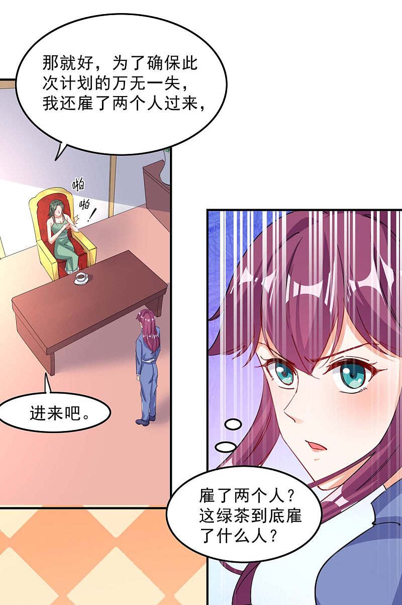 第157话 背后的人-第157话