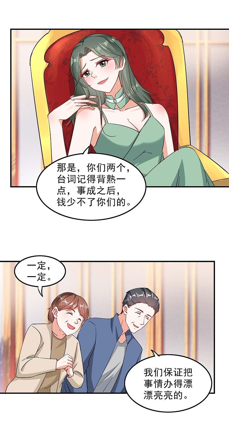 第157话 背后的人-第157话