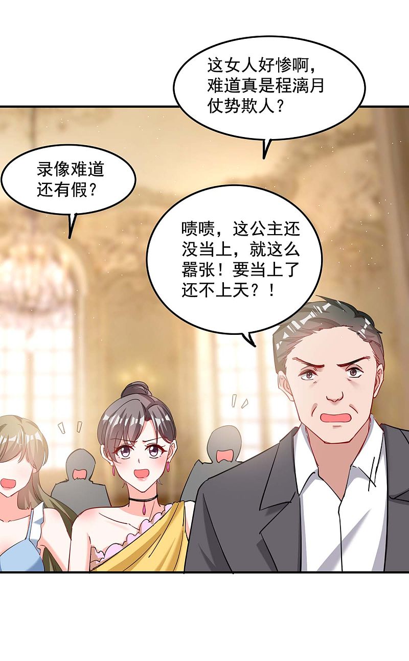 第159话 事情真相-第159话