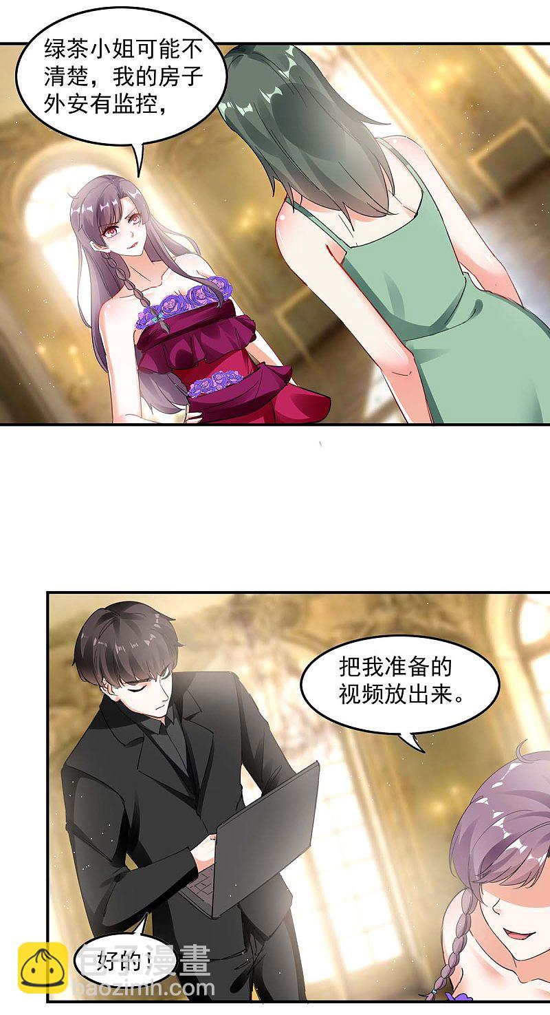 第159话 事情真相-第159话