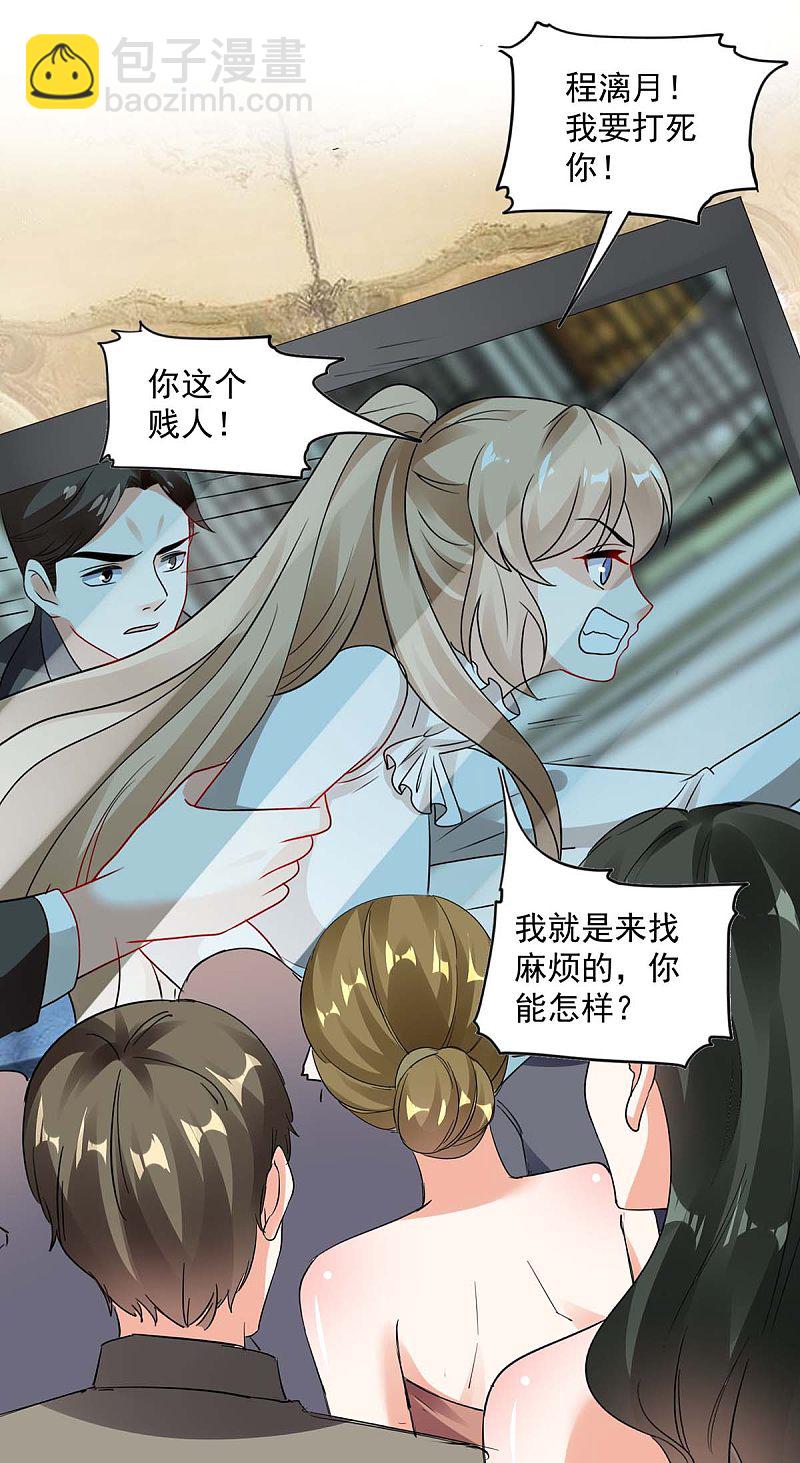 第159话 事情真相-第159话