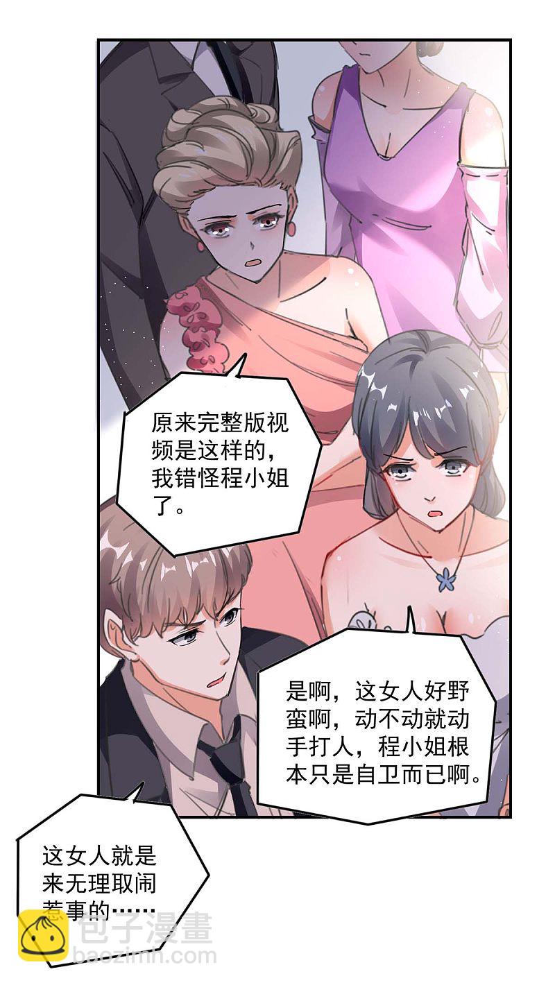 第159话 事情真相-第159话