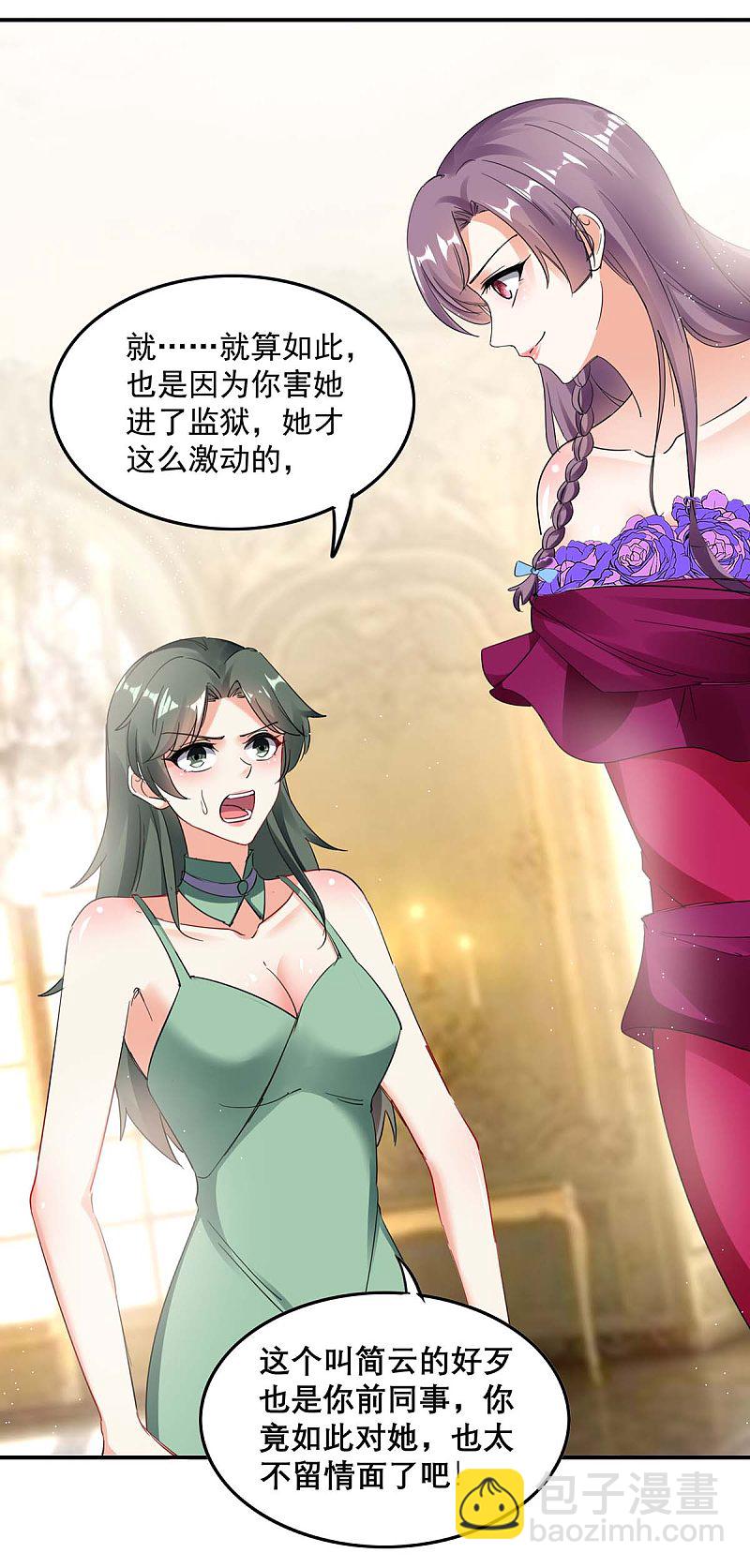 第159话 事情真相-第159话