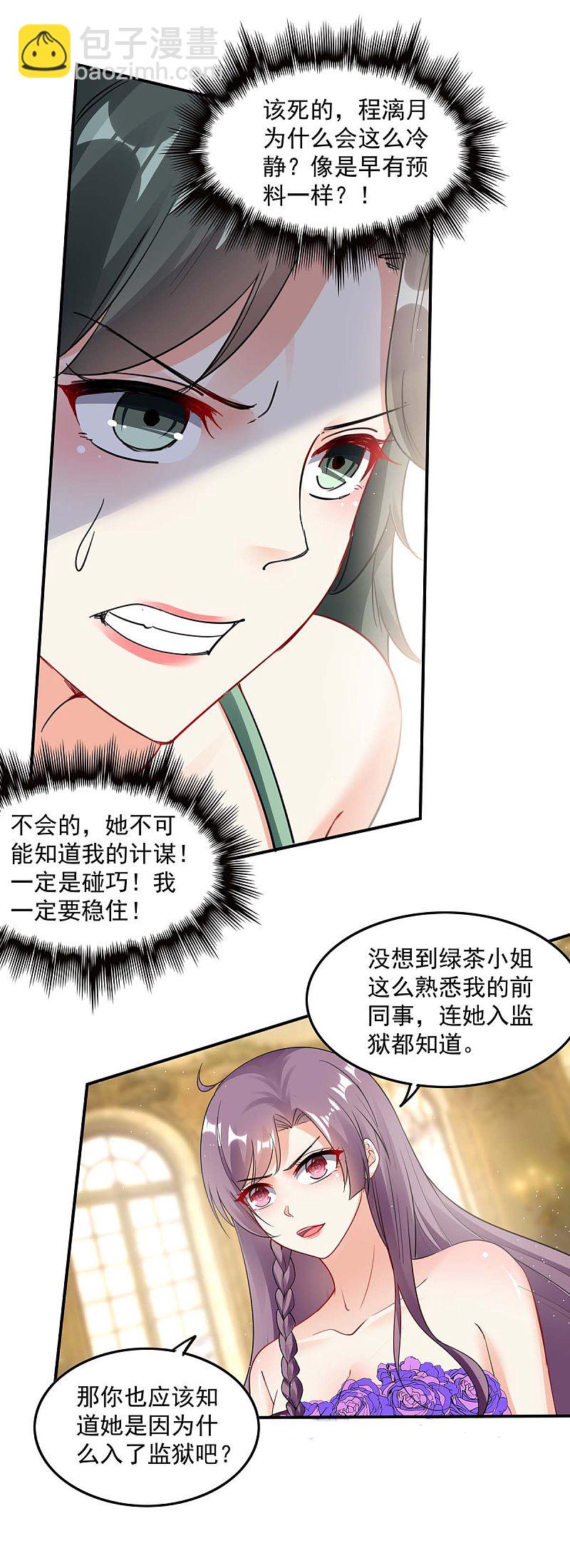 第159话 事情真相-第159话