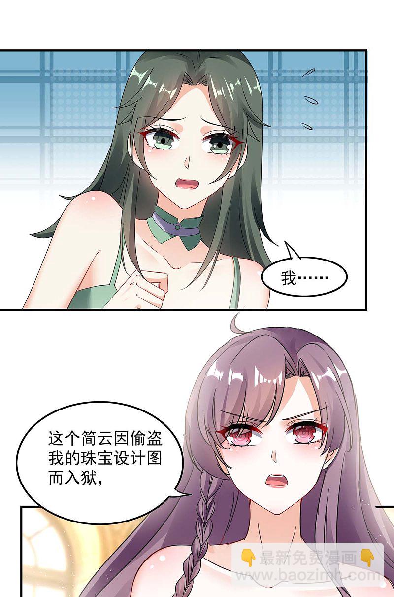 第159话 事情真相-第159话