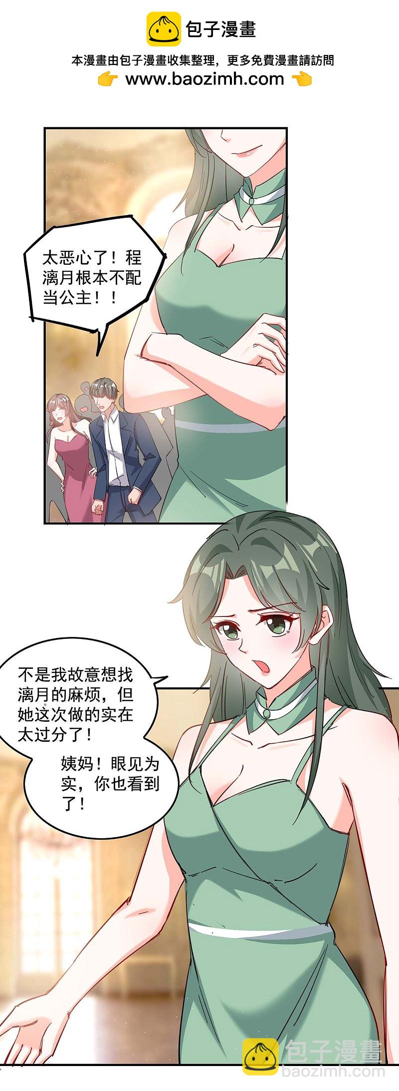 第159话 事情真相-第159话