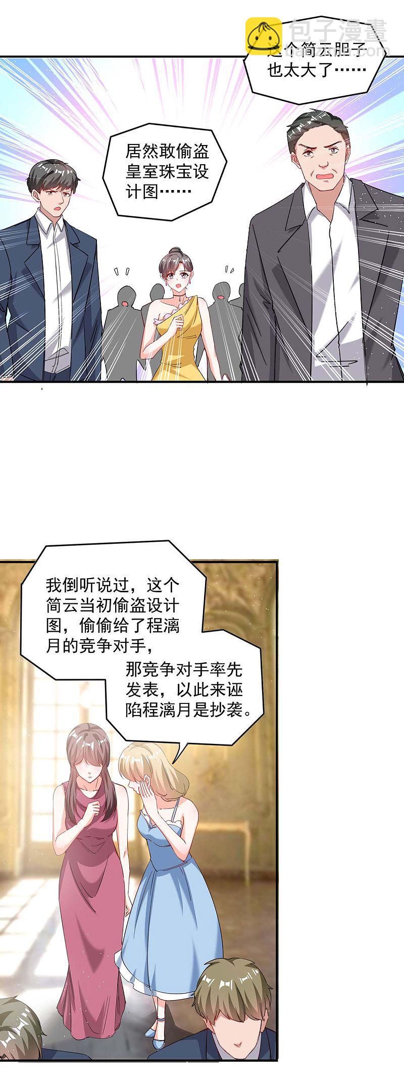 第159话 事情真相-第159话