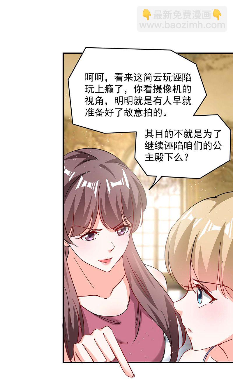 第159话 事情真相-第159话