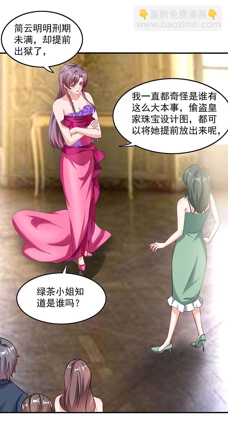 第159话 事情真相-第159话